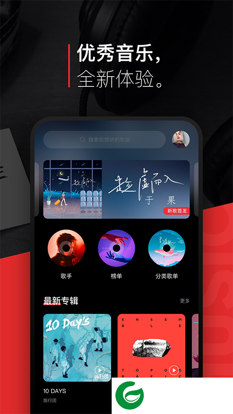 百度音乐在线听歌曲下载_百度音乐在线听歌曲最新版下载