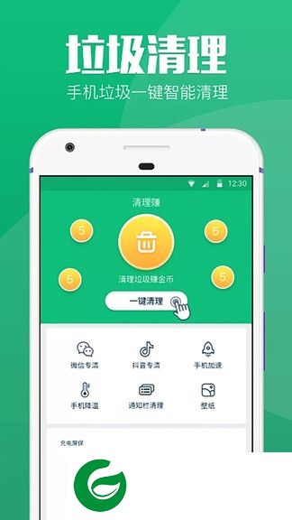 清理赚下载安装-清理赚官方版下载v1.2.8 安卓版