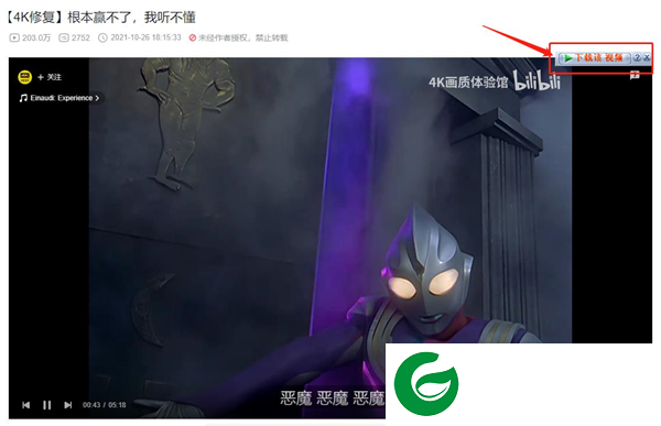 Internet Download Manager(IDM)下载-Internet Download Manager中文下载