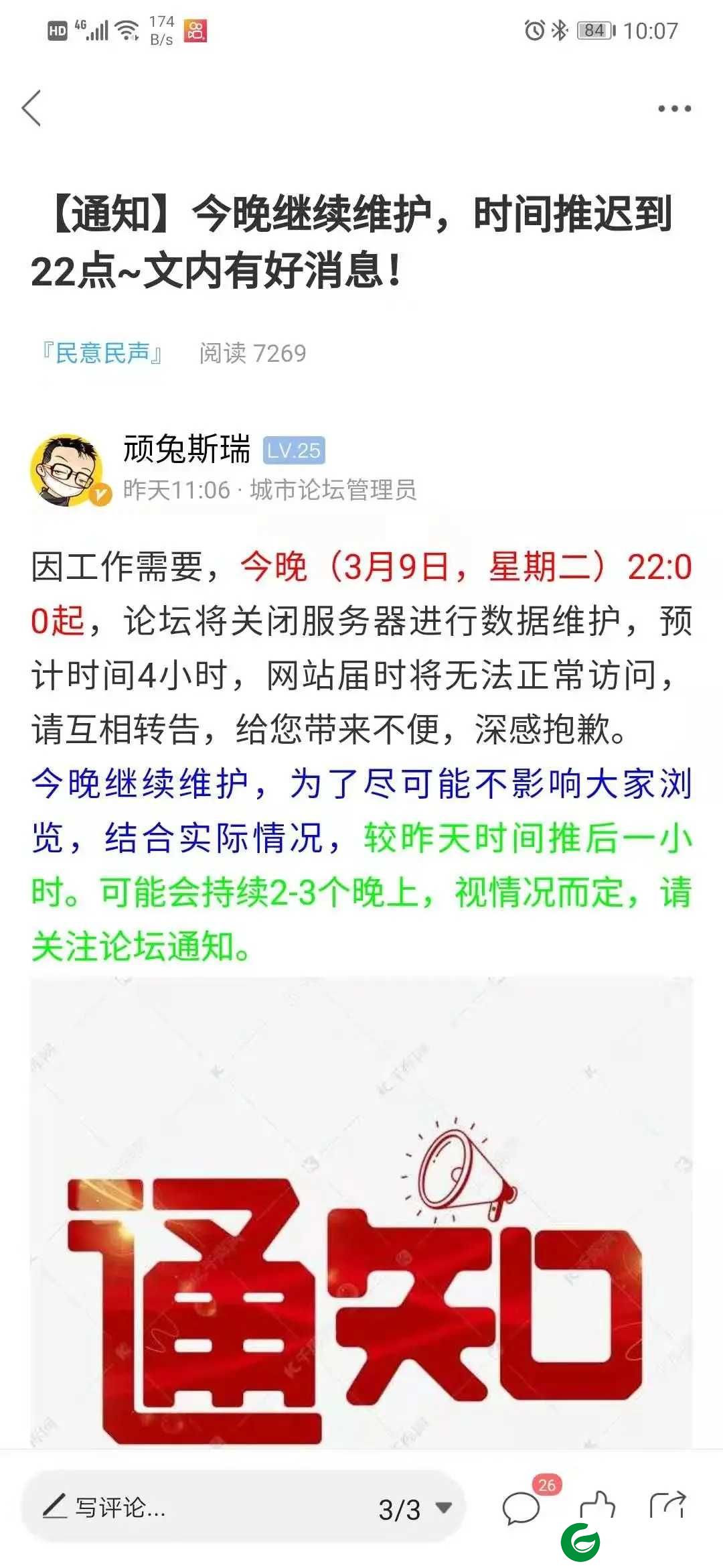 新沂市城市论坛APP下载_新沂市城市论坛APP免费版下载