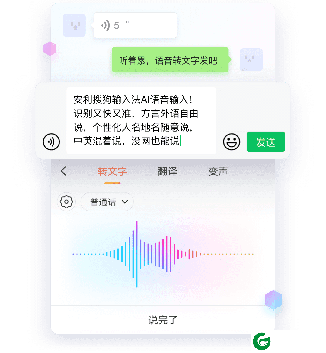 搜狗五笔拼音输入法2024最新版下载-搜狗五笔拼音输入法安卓版下载v11.31
