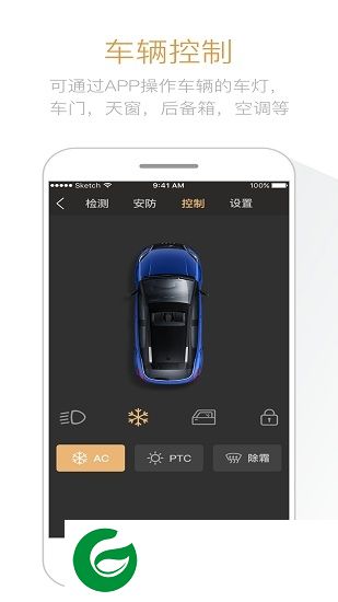 云度智联app下载-云度智联汽车服务下载v1.2 安卓版