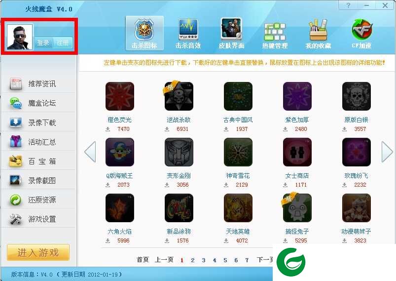 火线魔盒手机版下载_火线魔盒手机版免费版下载