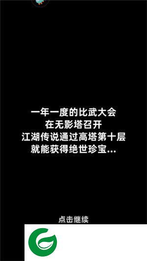 我比武特牛怎么玩截图1