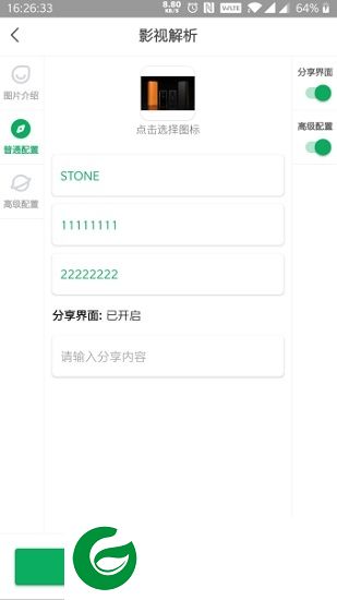 应用制作软件安卓下载-应用制作app下载v1.4 安卓版