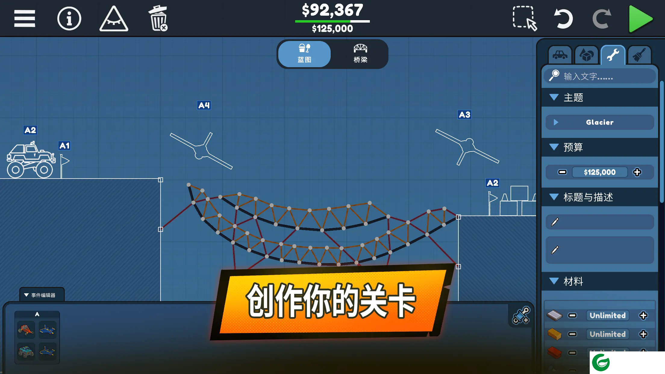 桥梁建筑师手游下载-桥梁建筑师手游安卓版下载1.0.0-