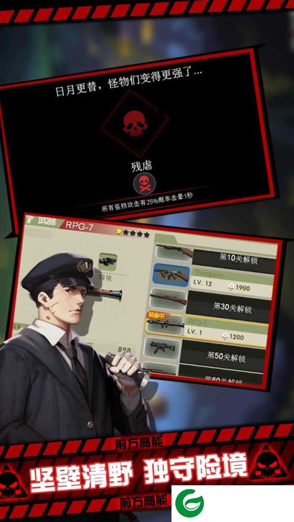 黎明危机幸存者下载_黎明危机幸存者安卓版下载-
