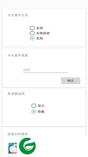卡片任务手机版下载-卡片任务app下载v2.8.1 安卓版