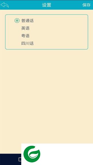 语音识别翻译app下载-语音识别翻译软件下载v1.2.4 安卓版