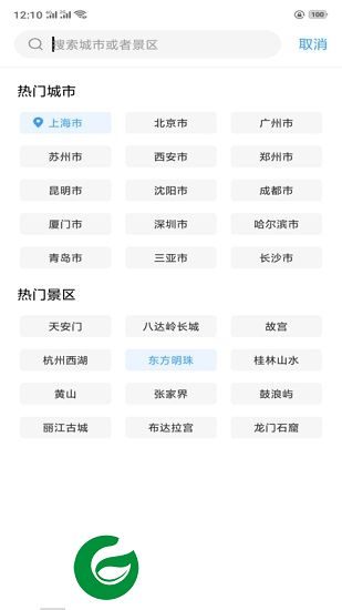 贴心天气预报下载-贴心天气app下载v1.0 安卓版