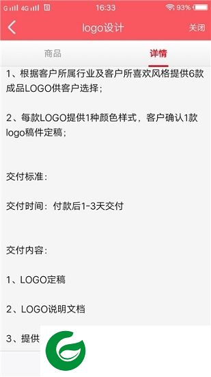 在线生成logo软件下载-在线生成logo图标下载v1.0 安卓版