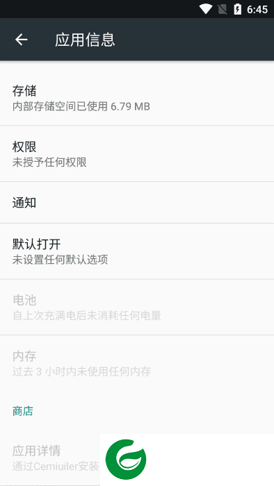 cemiuiler最新版安卓下载_cemiuiler激活版最新版下载