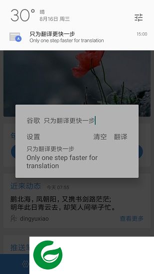 卡片翻译app下载-卡片翻译下载v1.1.0 安卓版