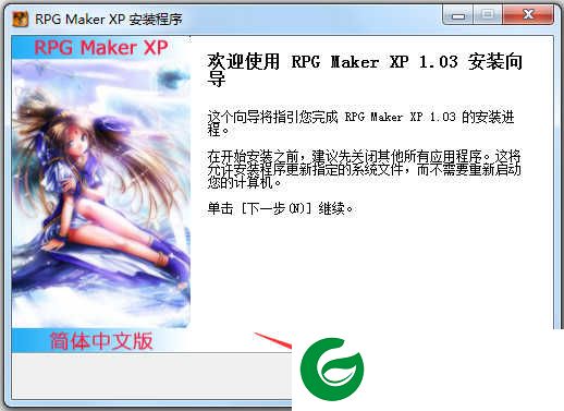 RPG MAKER XP下载-RPG MAKER XP电脑版下载