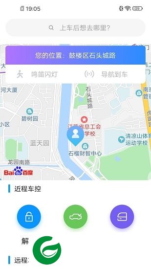 新宝骏车联网app下载-新宝骏车联官方下载v2.0.303 安卓版
