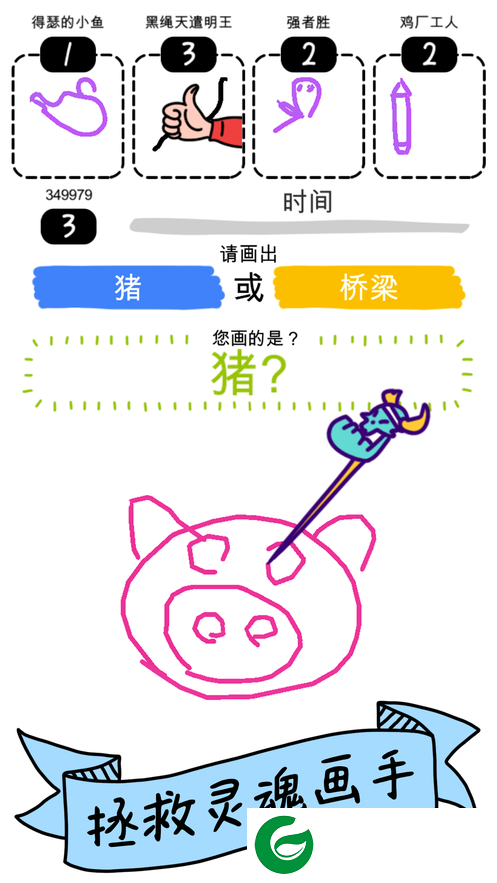 画神大作战最新版下载-画神大作战游戏下载2.1.2-