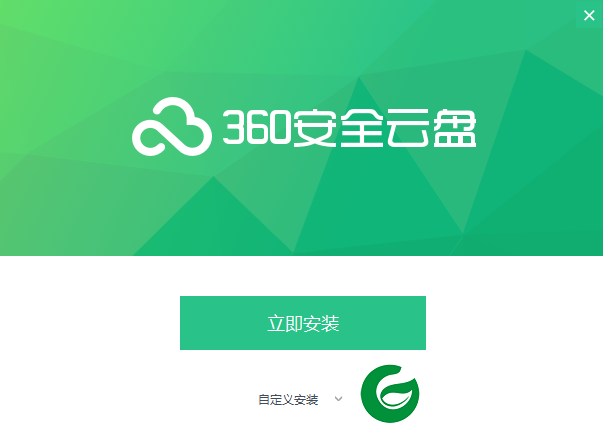 360云盘最新版下载-360云盘手机版下载