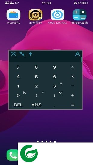 悬浮计算机app下载-悬浮计算机下载v4.0.8 安卓版