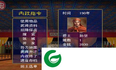 三国群英传1手机版单机下载奥丁-三国群英传1手机版单机下载地址1.2.0-