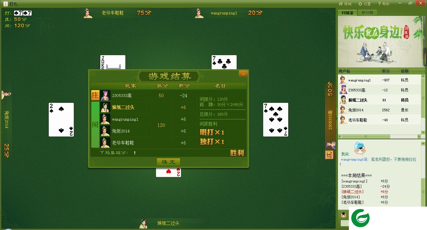 吕梁同城游打7下载-吕梁同城游打七下载v2.3.1 官方最新版
