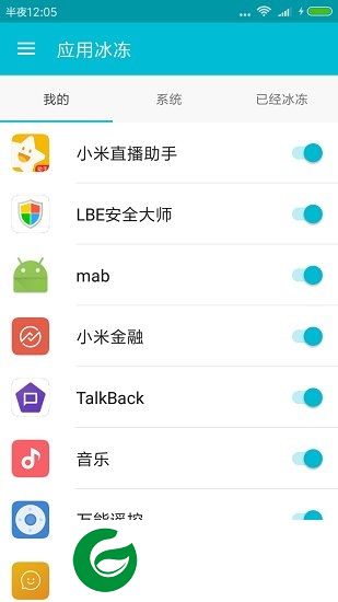 系统软件卸载大师最新版下载-360系统软件卸载大师下载v2.2.0 安卓版