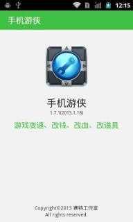 手机游侠免root下载安装_手机游侠免root最新版下载