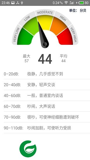 专业测量工具app下载-专业测量工具软件下载v1.0.1 安卓版