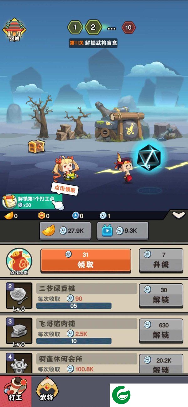进攻敌方水晶无限元宝版