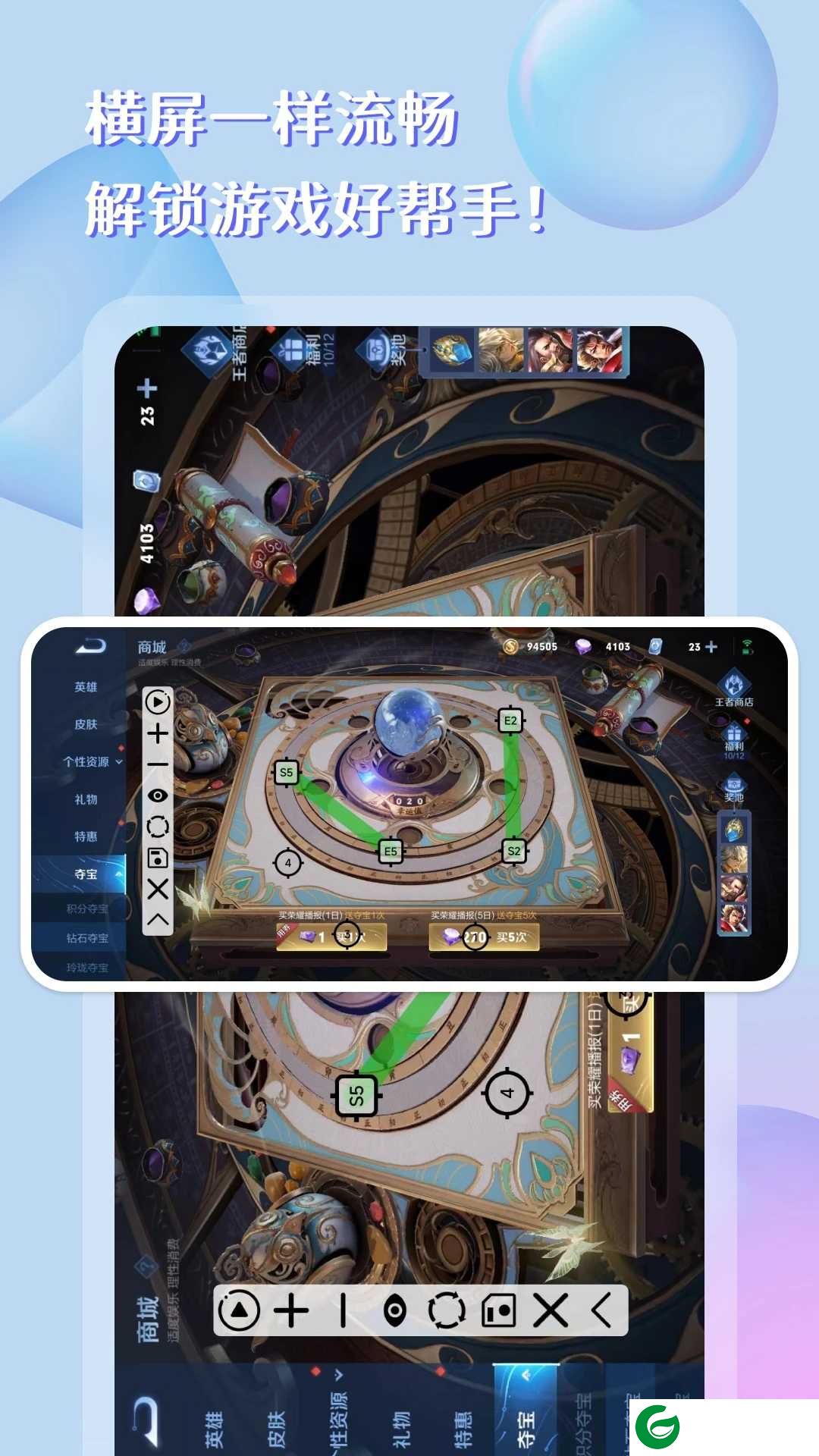 点击器助手免费版下载-点击器助手v2.4.9下载v2.4.9