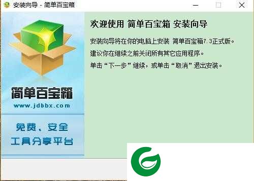 简单百宝箱下载安装-简单百宝箱最新版下载