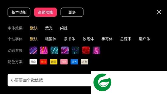 咔咔弹幕app下载-咔咔弹幕下载v1.0 安卓版