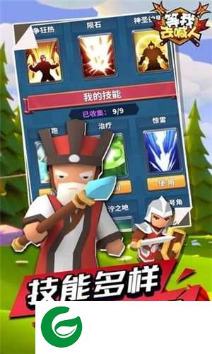 等我去喊人无限金币钻石版-等我去喊人无限金币钻石1.0.0-