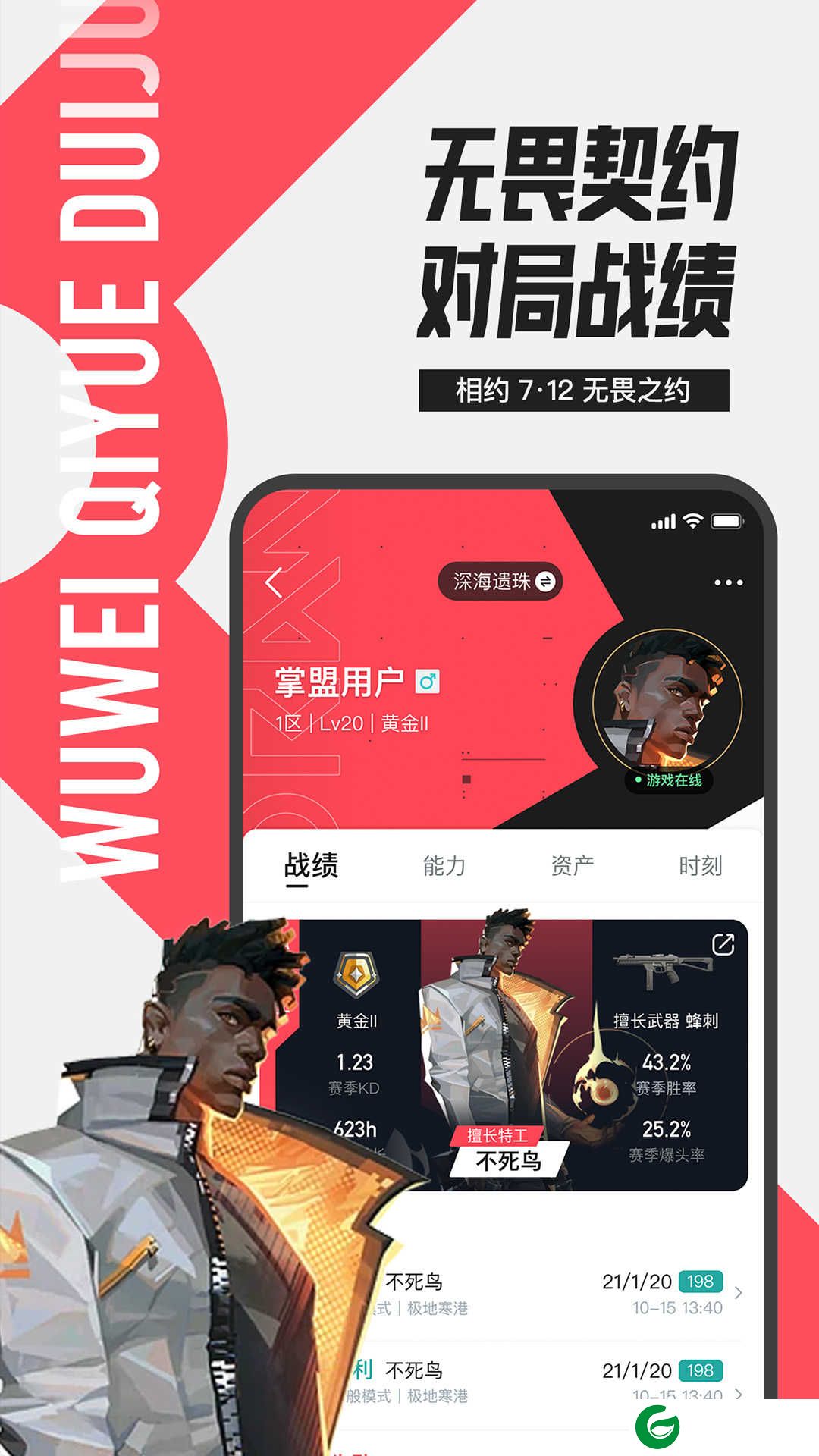 掌上英雄联盟手游app下载-掌上英雄联盟最新版本下载v10.7.1