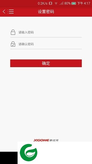 象过河提醒本app下载-象过河提醒本下载v1.5 安卓版