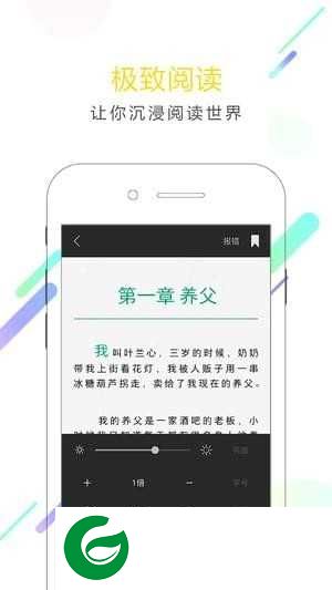 去读书APP下载_去读书小说网站下载