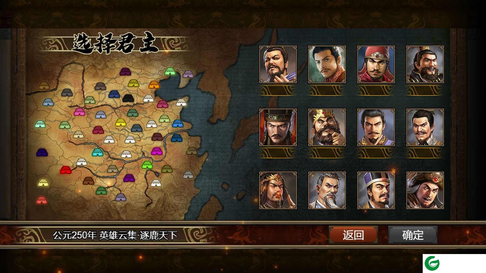 群雄时代单机版手机下载-群雄时代单机游戏下载1.3.1-
