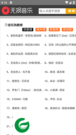 无损音乐播放器免费版下载-无损音乐播放器app下载安装v1.0