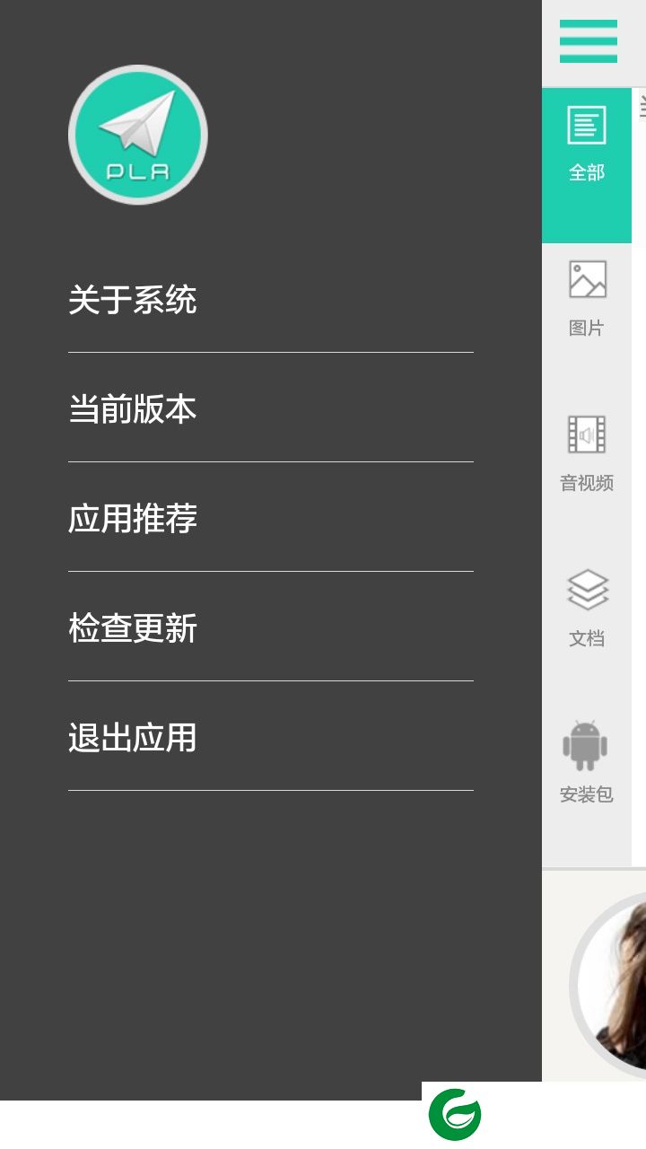 轻传app-轻传(暂未上线)v1.10.1 安卓版