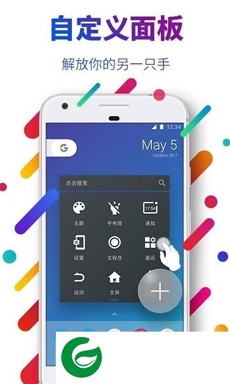 vivo悬浮球下载-vivo手机悬浮球app下载v2.2.0.6 安卓版