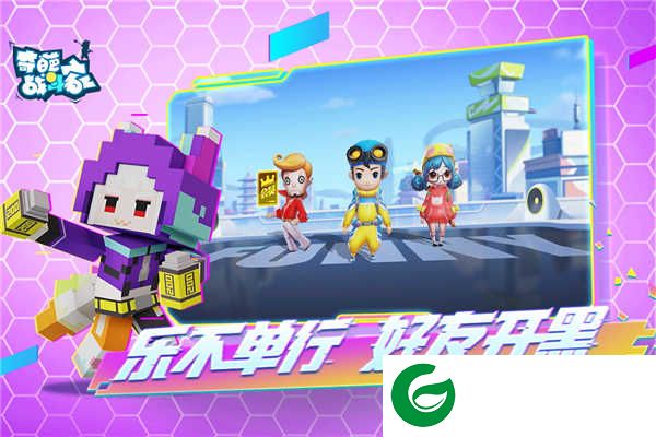 奇葩战斗家最新版下载-奇葩战斗家最新版2024下载-