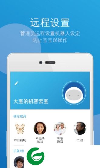 云宝机器人app下载-云宝机器人手机版下载v1.2.6 安卓版