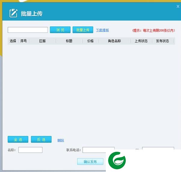 5173代练英软件