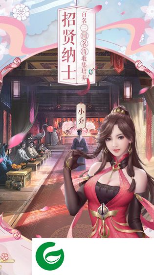 三十六计美人计游戏截图