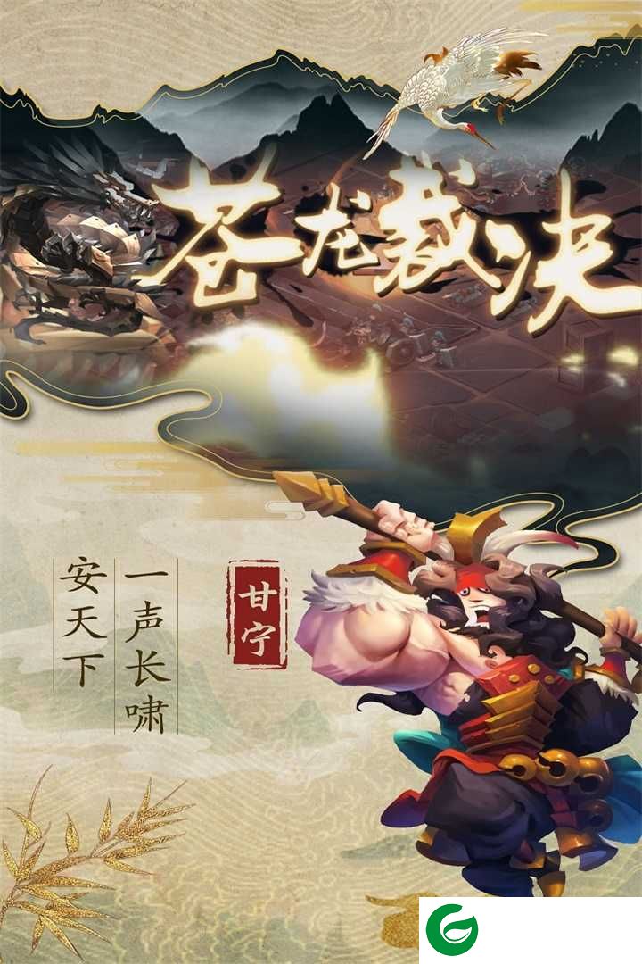 乱世战纪手游下载-九游乱世战纪下载-