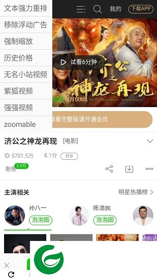 超微浏览器app下载-uweb超微浏览器下载v0.3.366 安卓版
