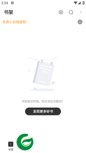 野象TXT免费阅读小说app下载-野象TXT免费阅读小说安卓版下载v1.3.3