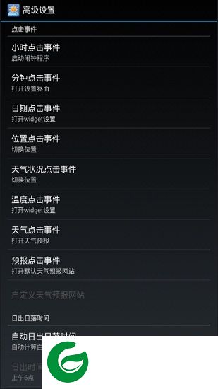 fancywidgets最新版下载-fancy widgets天气皮肤下载v4.0.1 安卓版