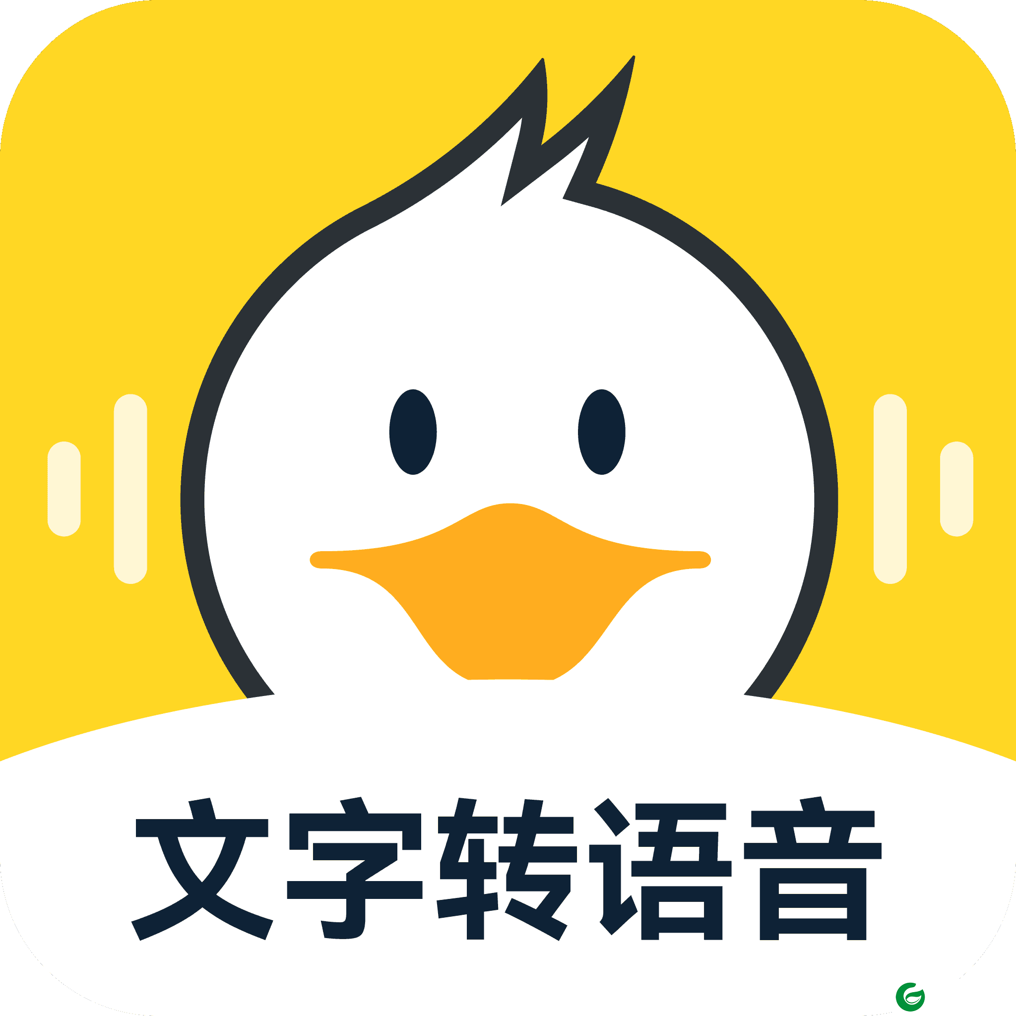 配音鸭免费版下载-配音鸭会员解锁版下载v1.6.9