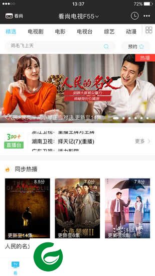 看尚电视助手APP下载_看尚电视助手最新版下载