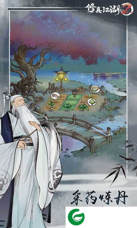 修真江湖2手游下载-修真江湖2手游最新版下载-